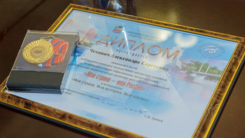 Авторские проекты «Моя страна - моя Россия» получат награды